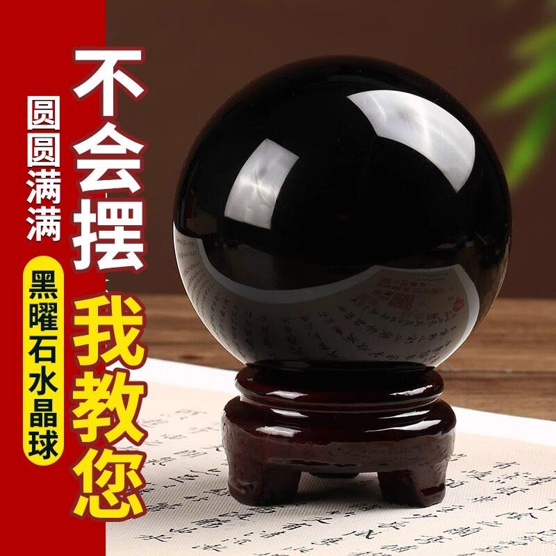天然黑曜石水晶球桌面招财摆件黑色原石打磨客厅办公玄关乔迁礼物