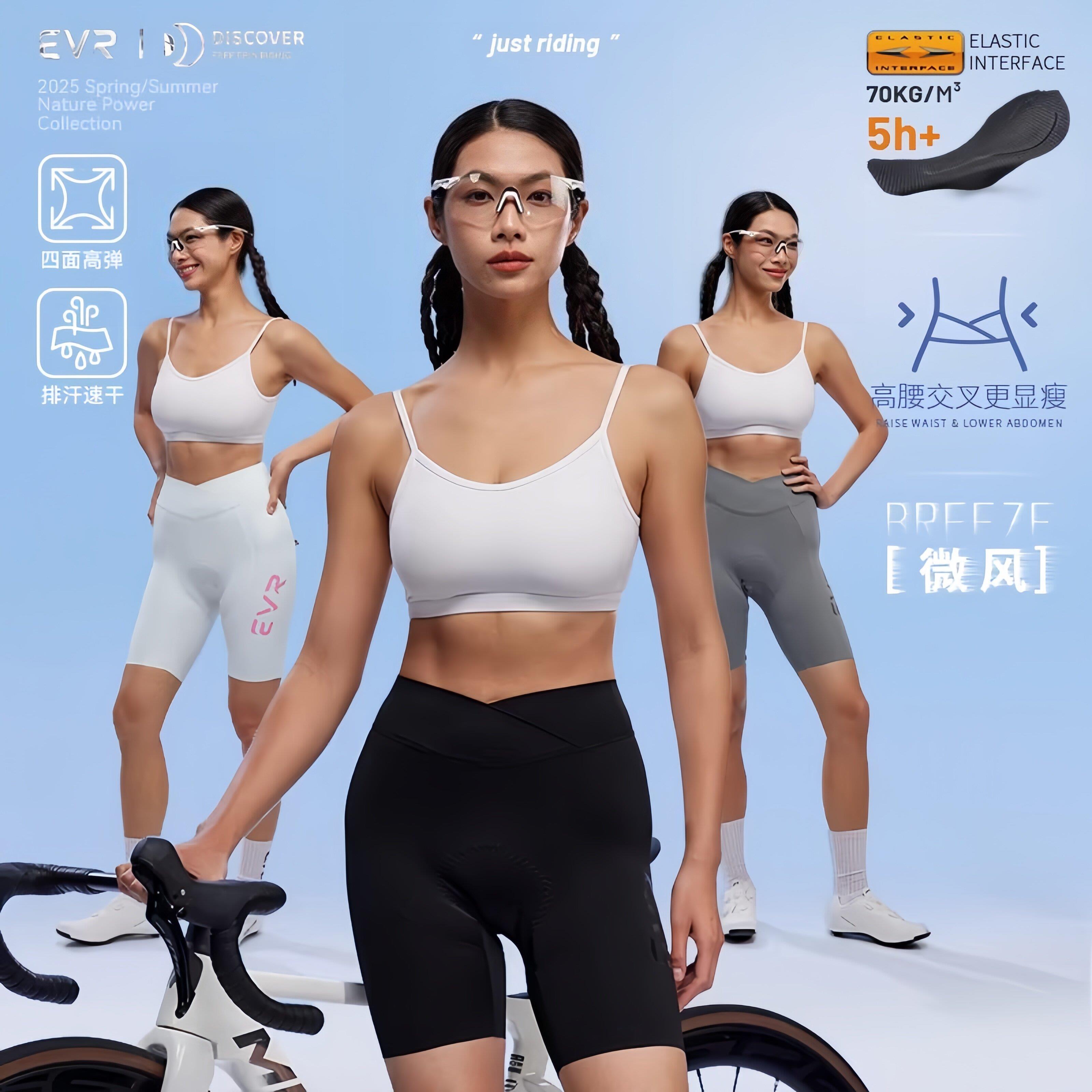EVR骑行裤女款带屁垫专业夏季女士五分短裤自行车公路车骑行服