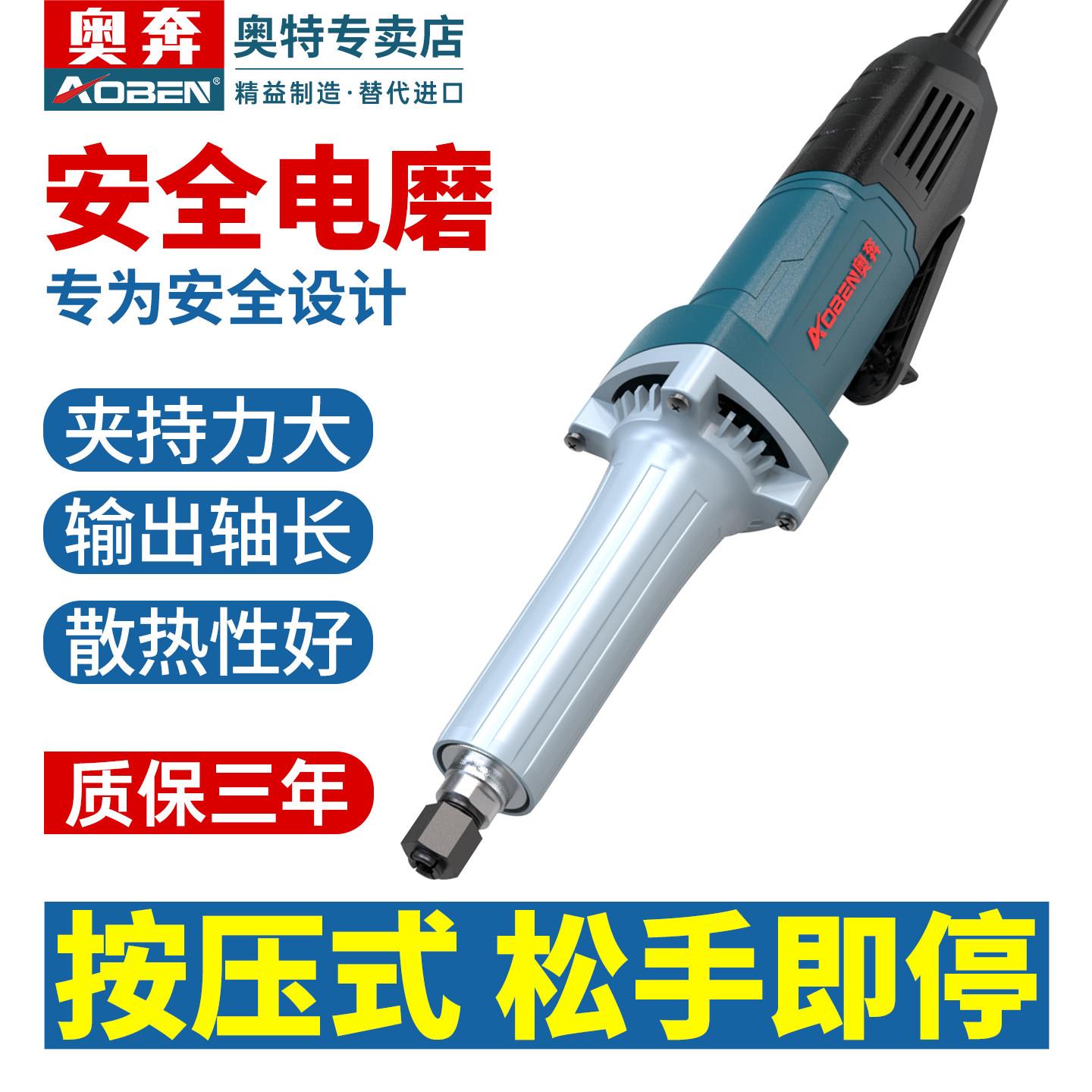 奥奔安全电磨机AT3504小型手持电动玉石雕刻机打磨机抛光直磨工具
