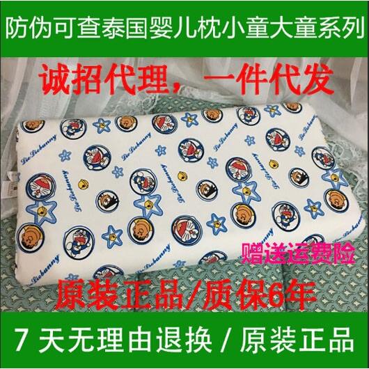 泰国素万那普机场SA--带回家乳胶儿童枕婴儿定型枕