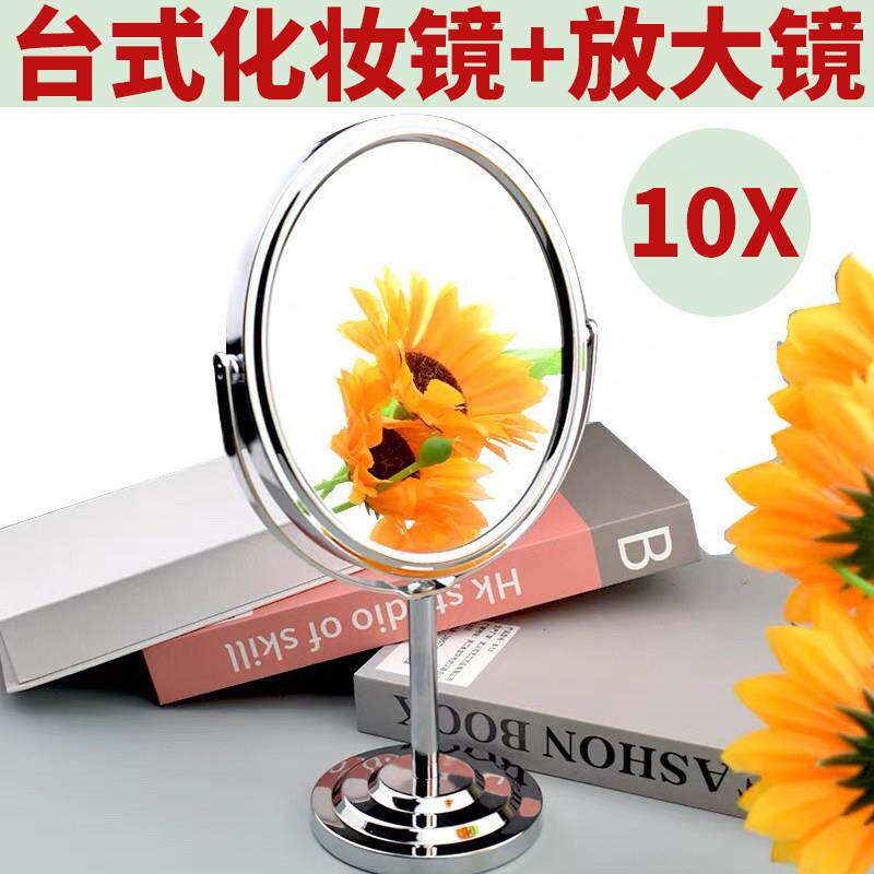 新款金属台式化妆镜10倍放大镜圆形镜子可旋转双面镜坐立式网红款