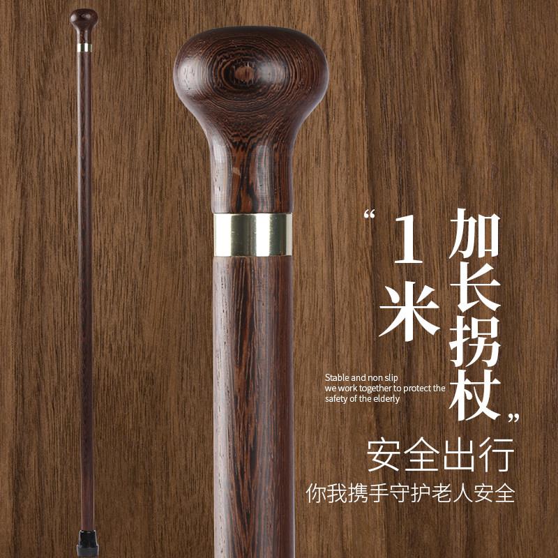 1米加长110CM高个子实木拐棍老人防滑轻便老年人拐杖圆头文明手杖