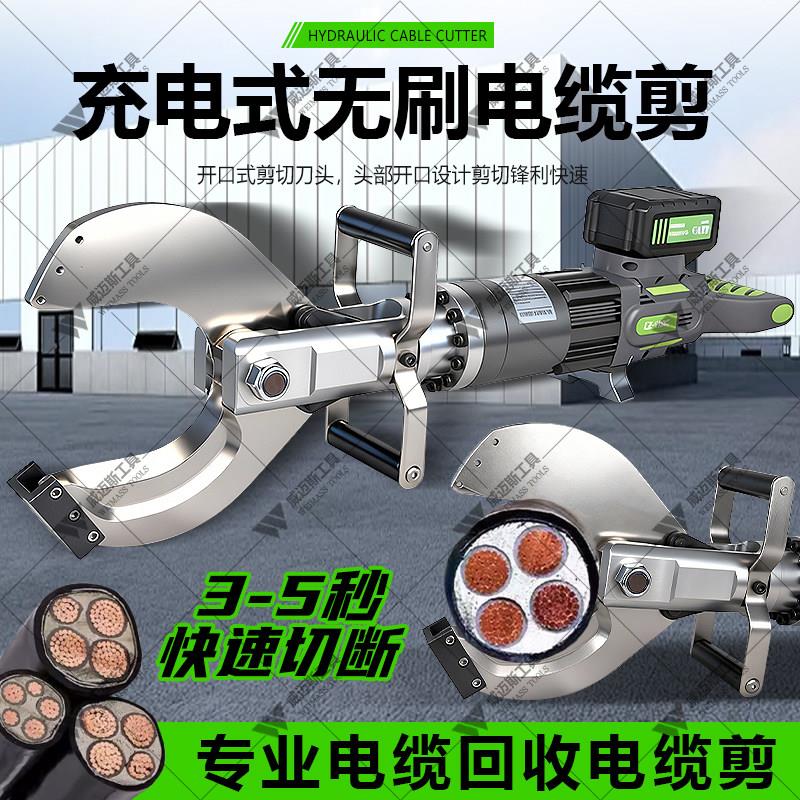电动液压剪插电式锂电液压剪刀剪线断线电工线缆剪回收电工电缆剪