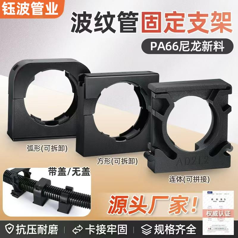 尼龙塑料波纹管固定支架管夹管卡阻燃穿线管黑色卡箍软管固定座