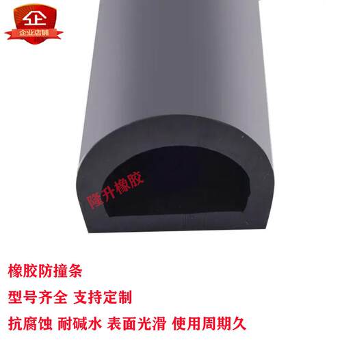 大D型船舶防撞橡胶条D型原胶防碰密封条码头护舷库门防水条防撞条