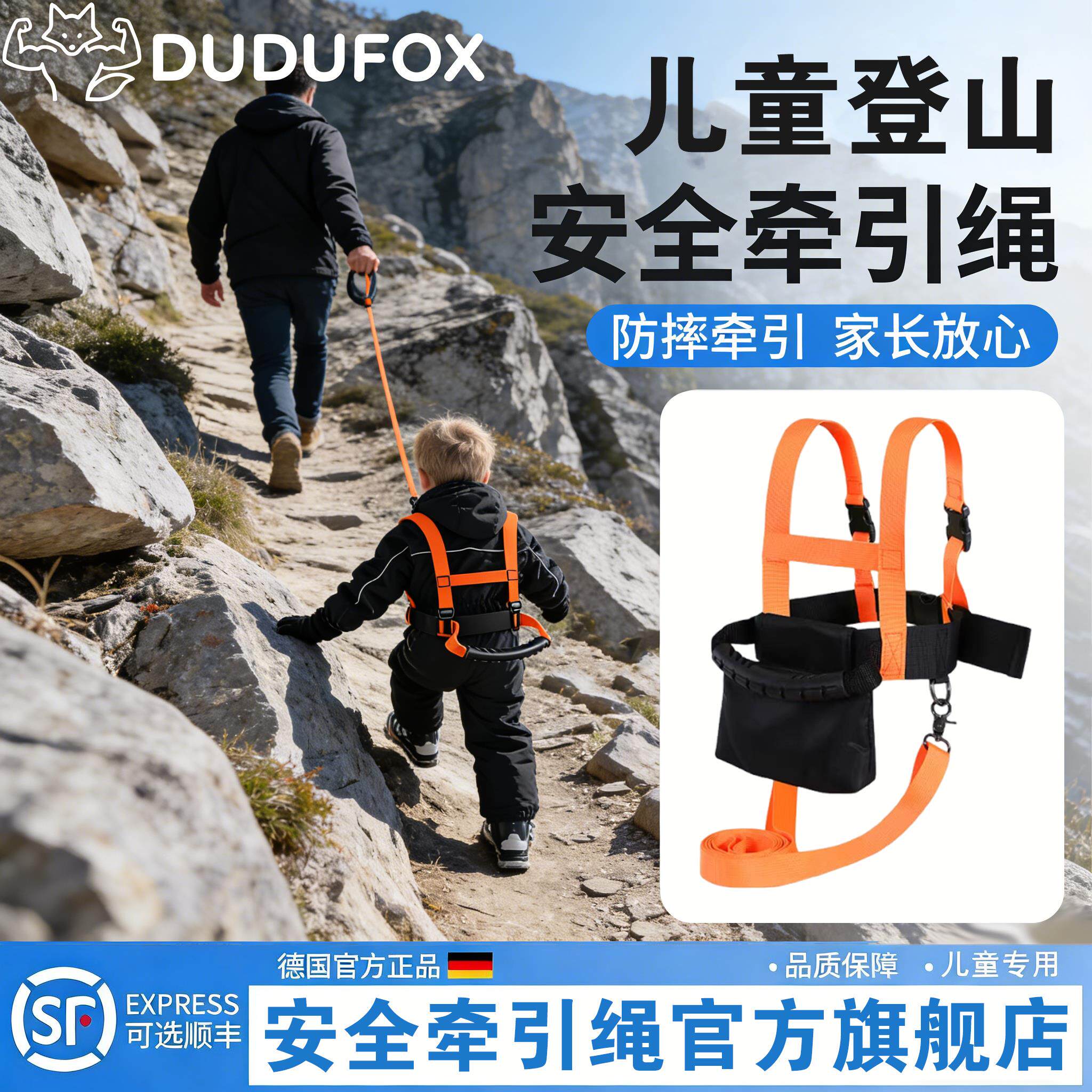 儿童登山安全绳爬山安全抱婴袋野外户外孩子徒步保护绳牵引绳男女