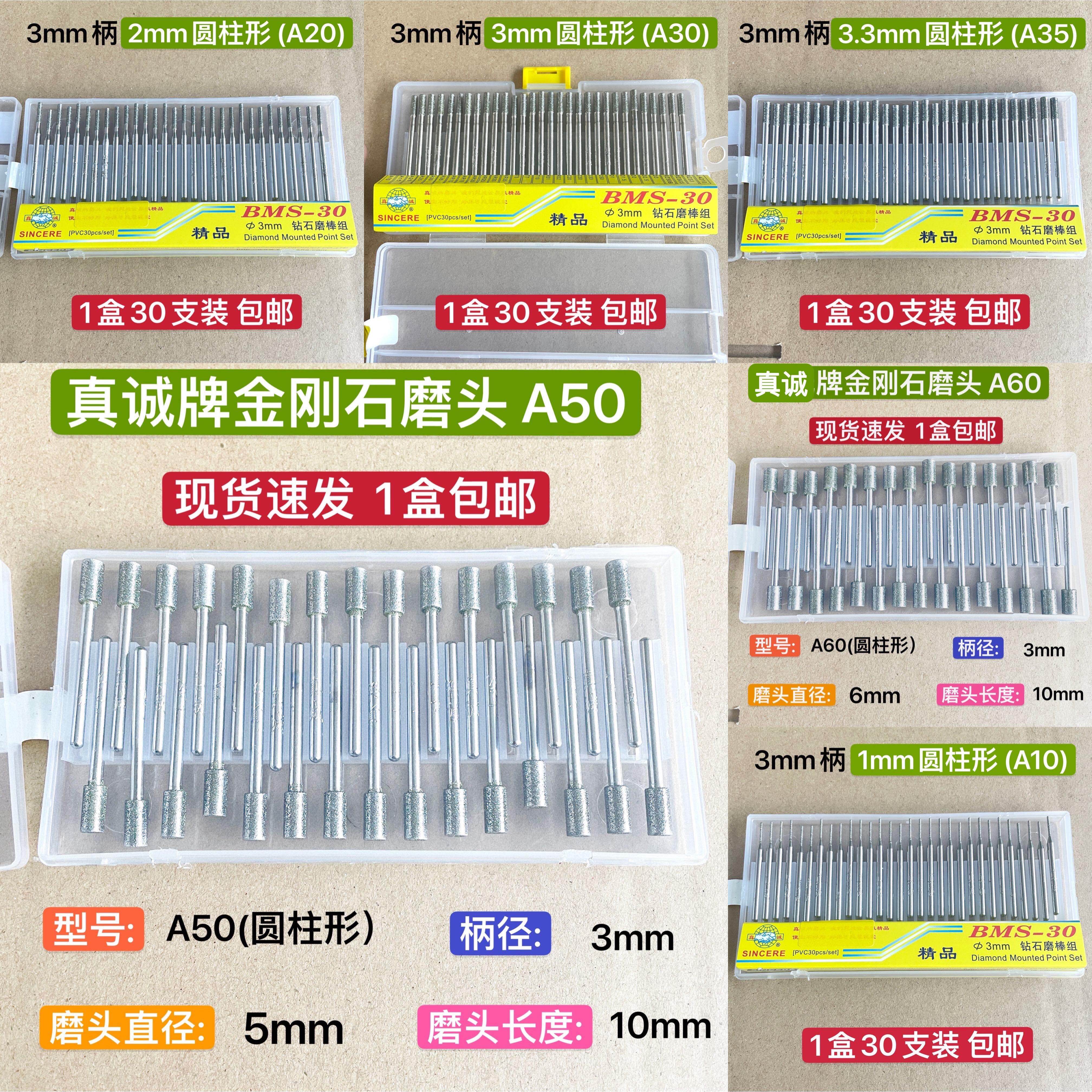精品真诚牌金刚石磨头磨针磨棒磨头金刚石磨头圆柱形A35-A10