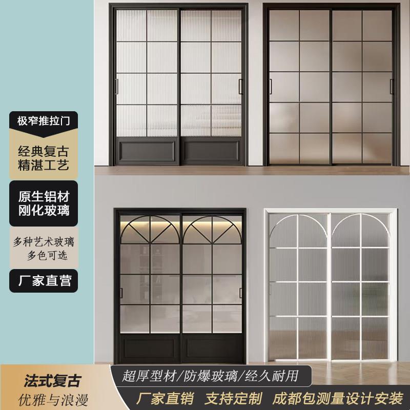 成都铝镁合金法式复古门推拉门极窄三联动厨房隔断玻璃厕所门移门