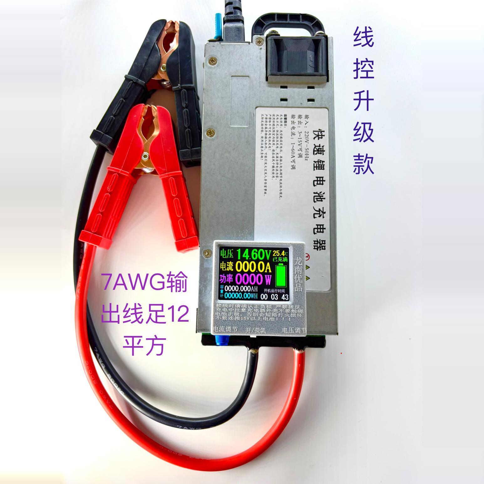 14.6V60A70Ａ磷酸铁锂12Ｖ可调充电器三元锂电瓶程式设计稳压房车