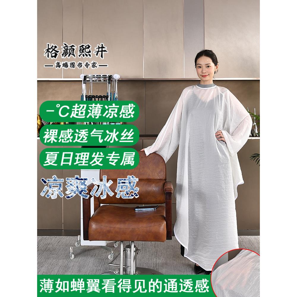 葛岩西京美发沙龙专用袖式美发围巾高端美发沙龙硅胶领理发围巾定