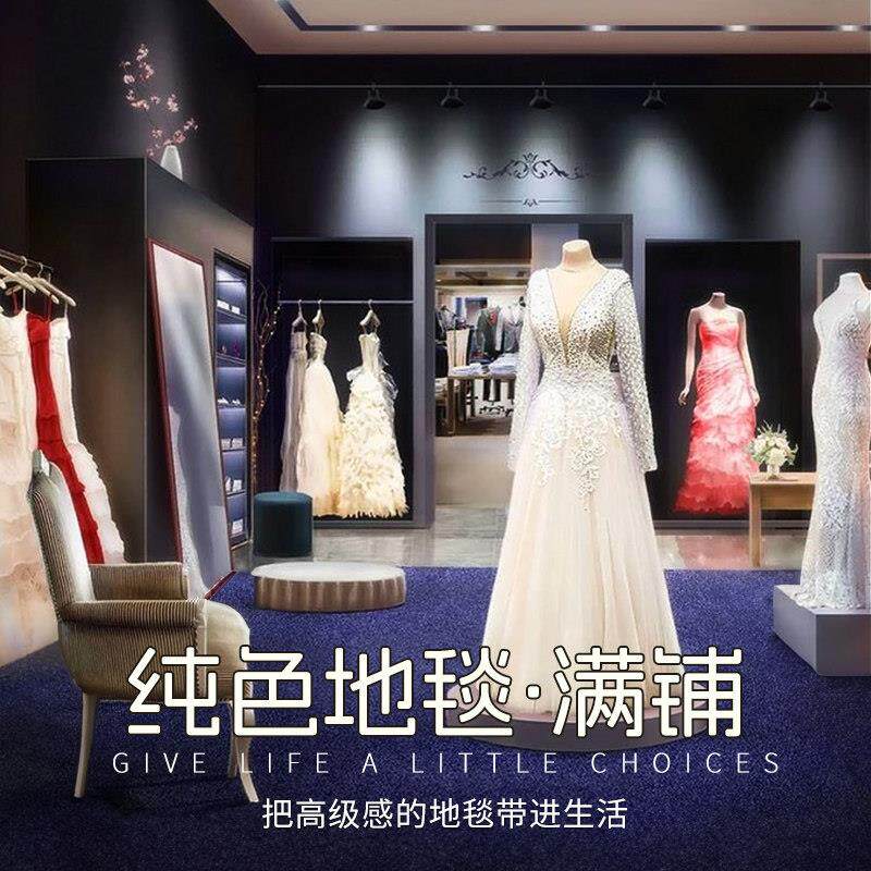 纯色地毯加厚满铺大面积定制尺寸婚纱店美容院舞蹈室家用卧室地毯