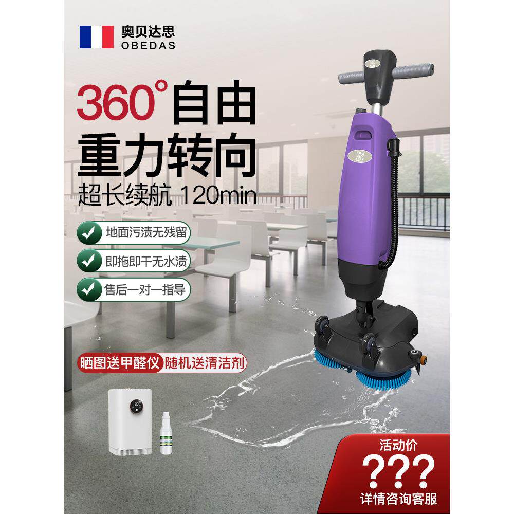 商用扫地机超市扫地机商场无线工业扫地机吸尘拖地一体机手推式扫