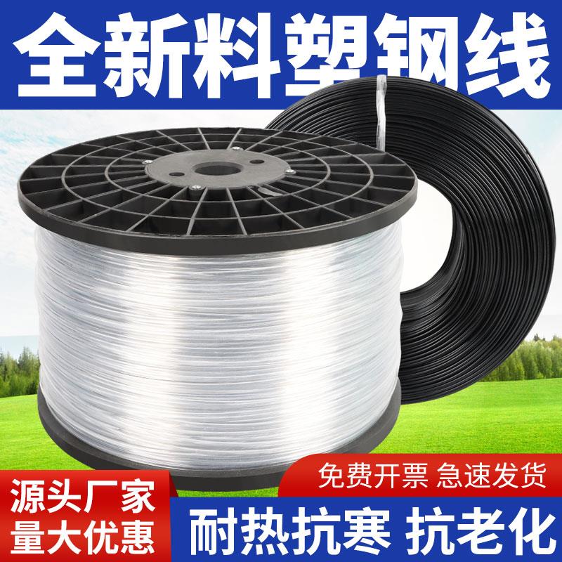 高强度塑钢线绳子新型大棚专用百香果葡萄架火龙果爬藤网压膜线