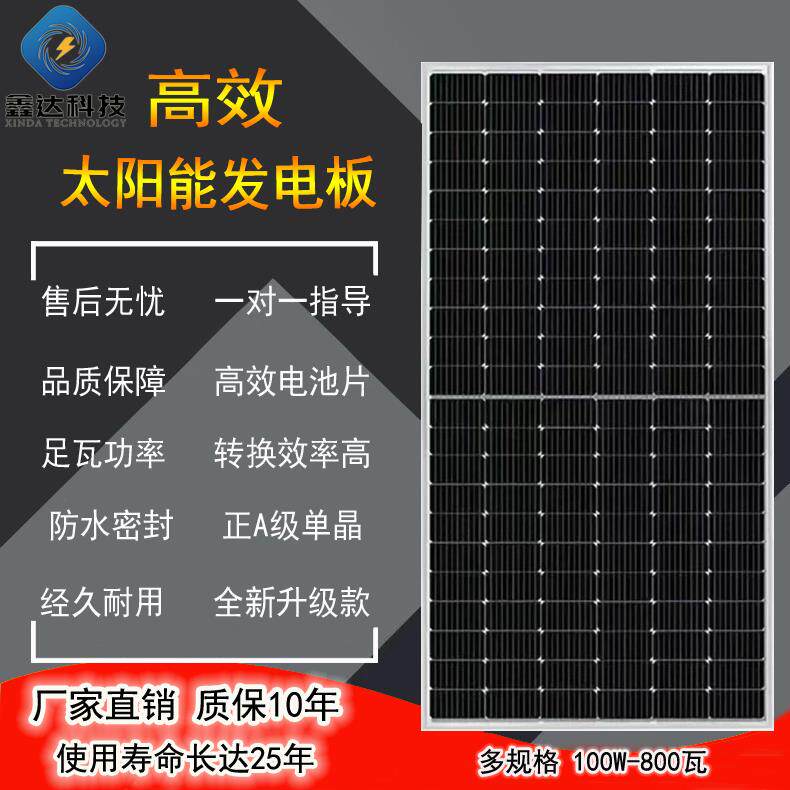 太阳能板餐车顶房车载渔船监控光伏发电板12-72V电池三轮车充手机