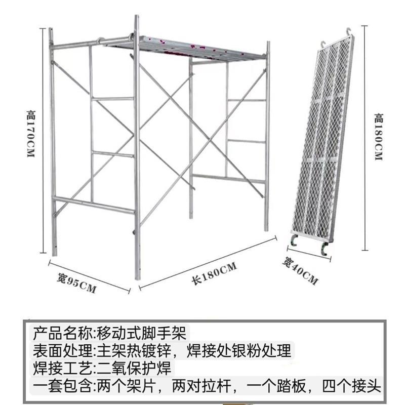 国标移动鹰架热浸镀锌厂家直销加厚建筑工地装修手脚移动活动架子