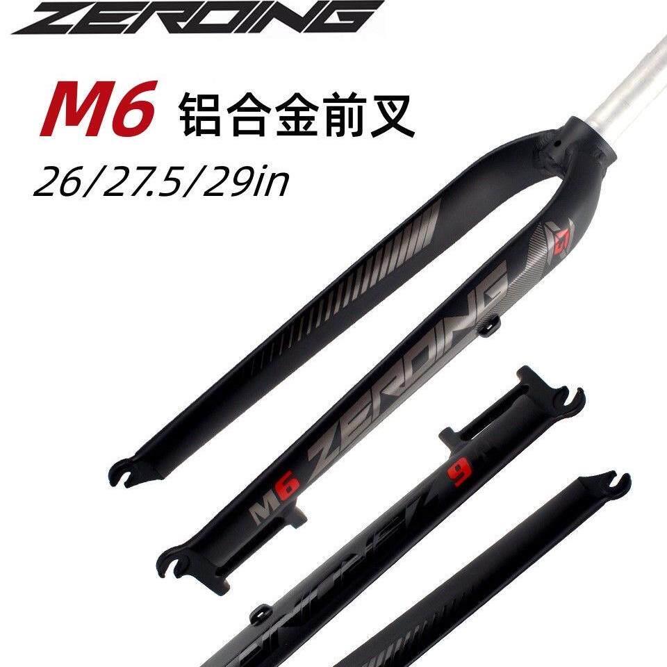 登山自行车超轻前叉M6登山车碟煞硬叉快拆26/27.5/29寸铝合金