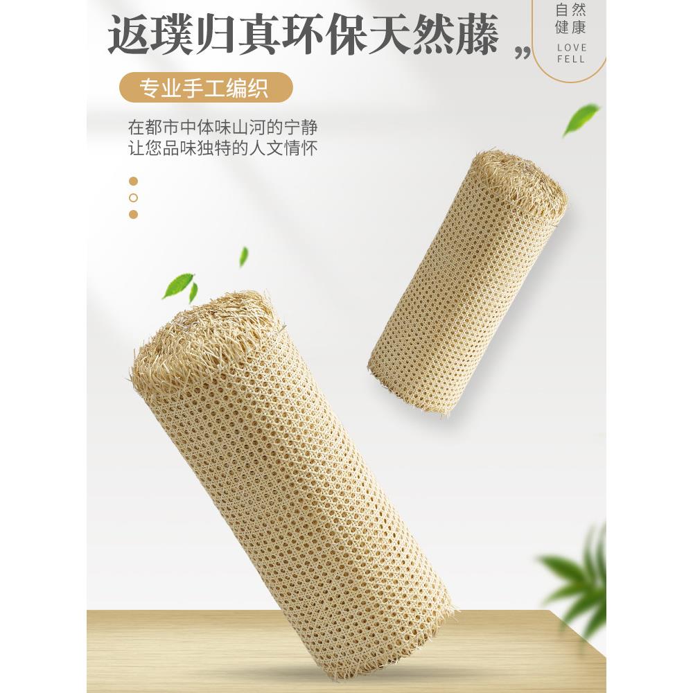 藤编材料 飞扬天然印尼手工编织网diy六八角吊顶贴面装饰家具眼笪