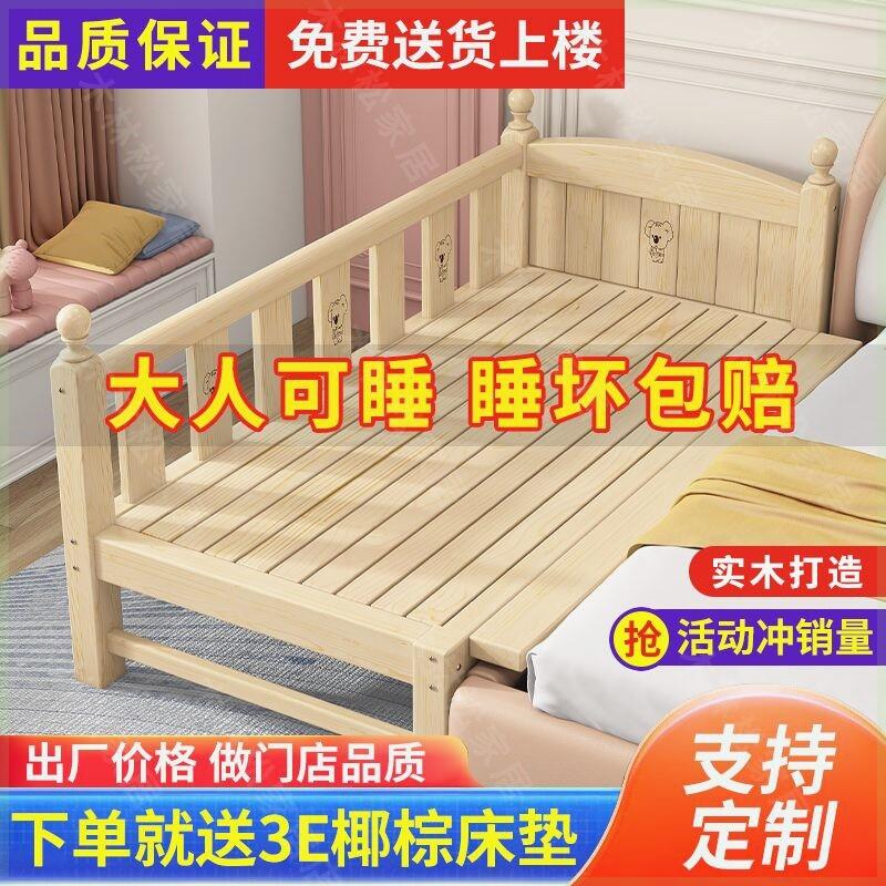 儿童床实木婴儿拼接大床男孩单人床边床加宽小床带护栏女孩公主床
