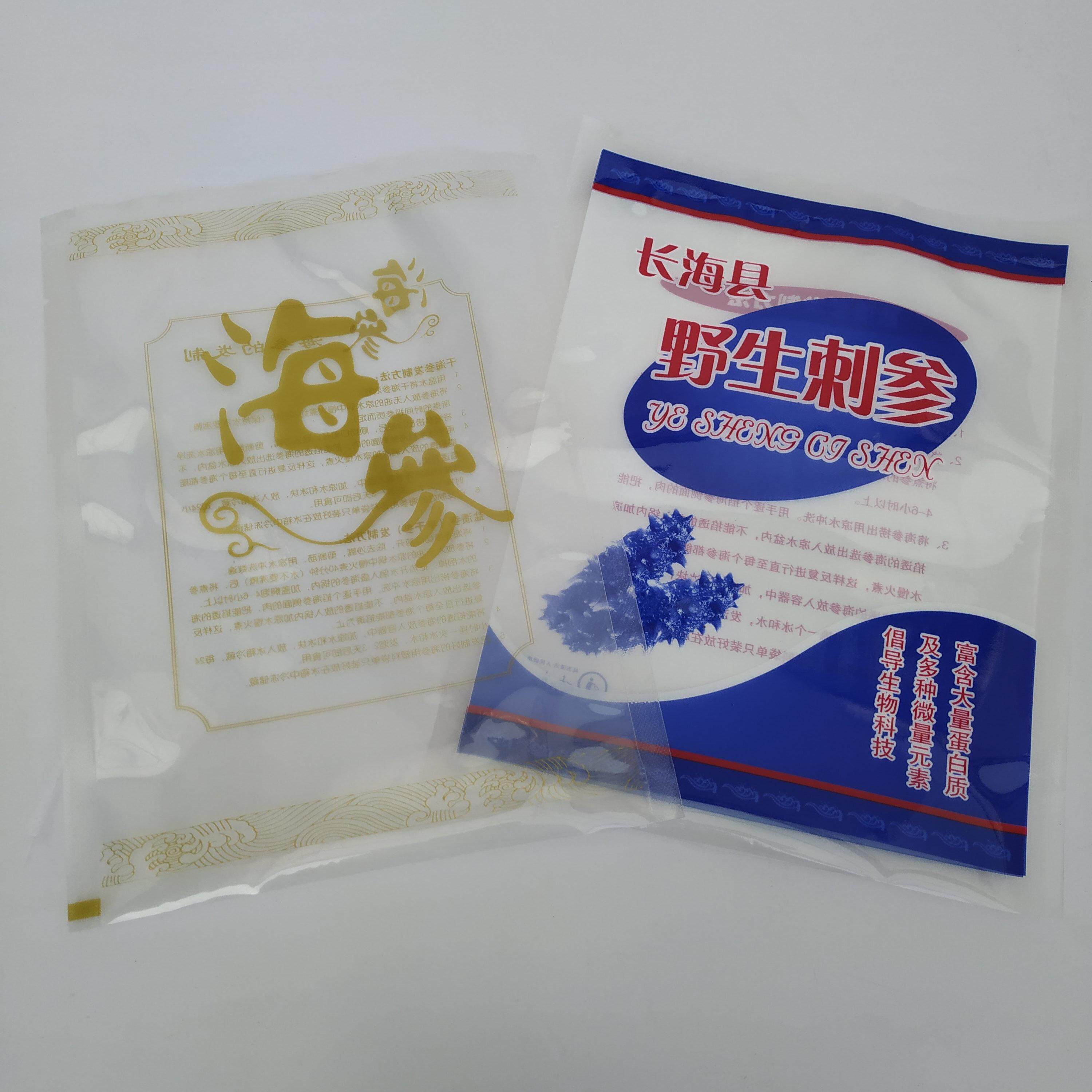 长海县半干海参包装袋盐渍海参袋海参袋子半干海参封口真空袋包邮