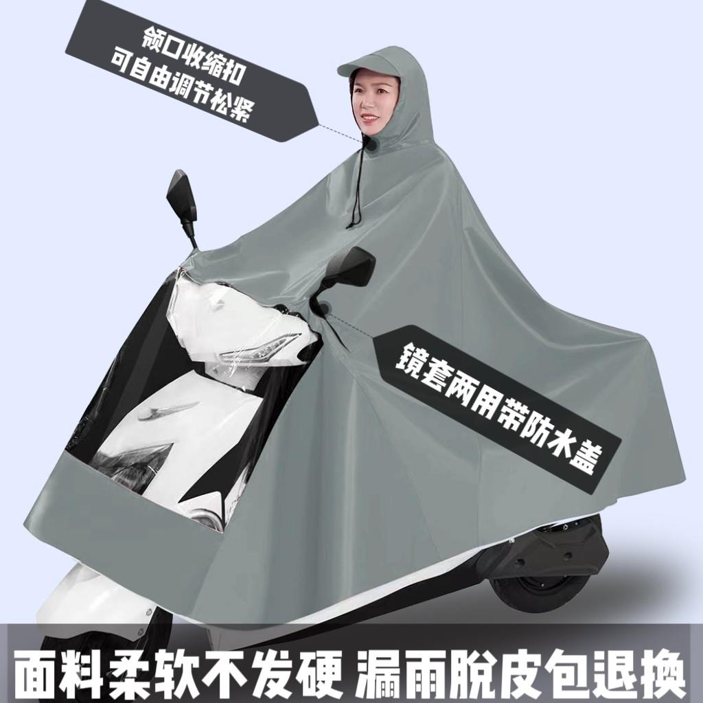 雨衣电动车专用摩托电瓶车单双人雨衣加大全身防暴雨雨披骑行男女