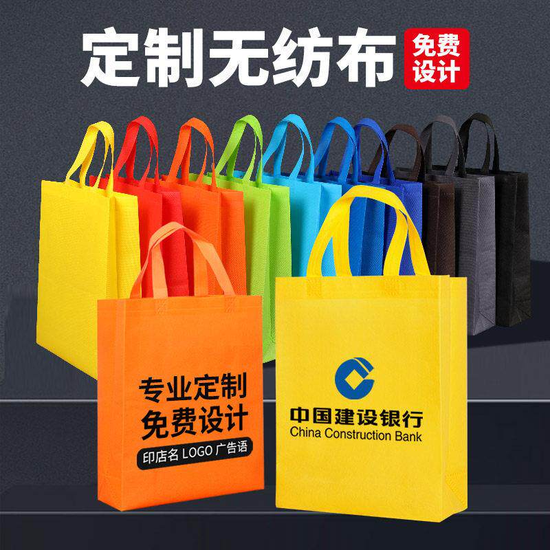 无纺布手提袋加厚定制培训班广告袋口腔环保袋银行手提袋定做加急