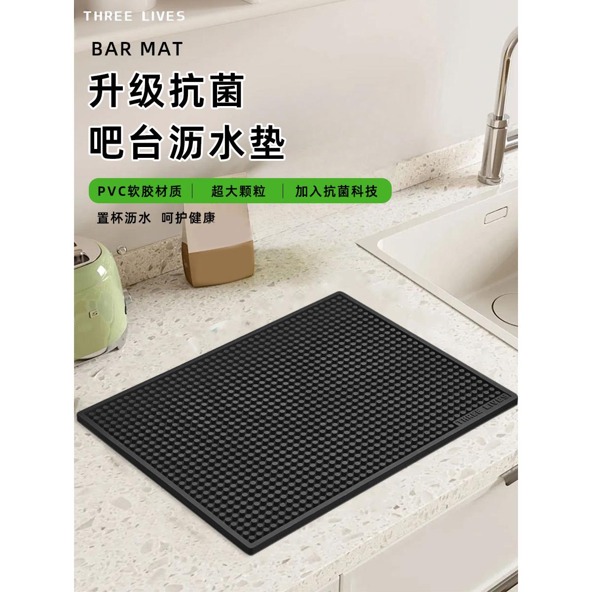 THREELIVES厨房桌台沥水垫环保软胶抗菌垫杯垫50*7~120*60cm黑色