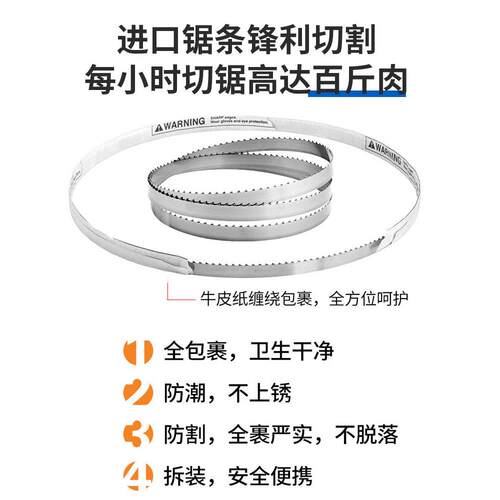 骨锯机锯片Qjh千家汇W280Ca骨切割机牛骨进口锯片1830剧场型360