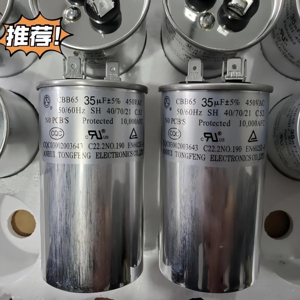 铜峰空调电容CBB65空调压缩机专用启动电容25 30 35 40 50 60uf