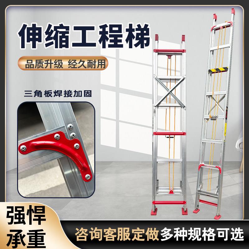 伸缩梯子铝合金升降梯加厚工程单面升降直梯消防梯家用折叠伸缩梯