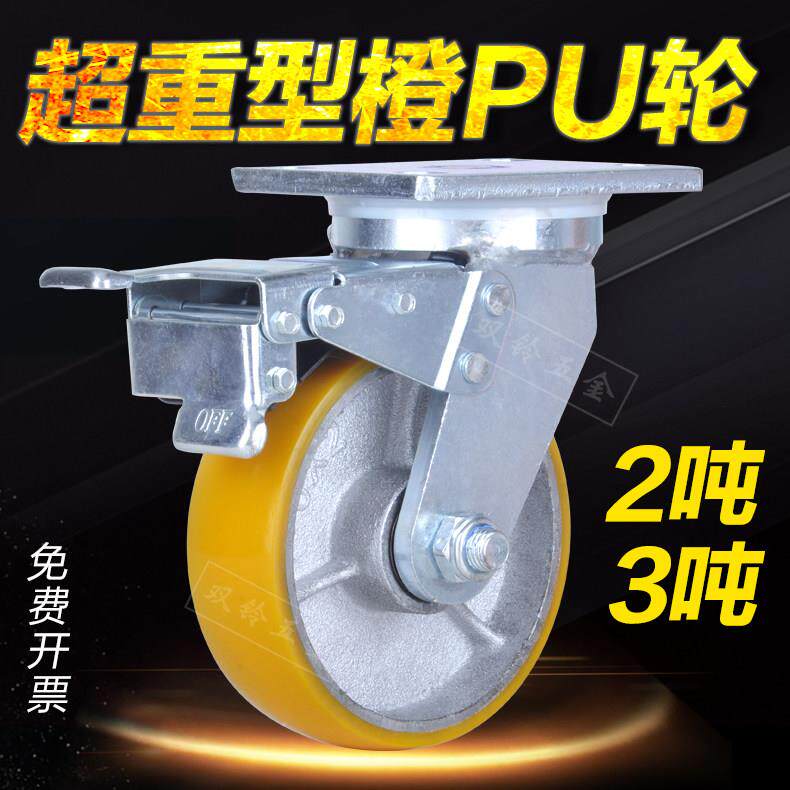 双铃重型承重移动万向轮聚氨酯静音不伤地面载重2/3吨4/5/6/8寸轮
