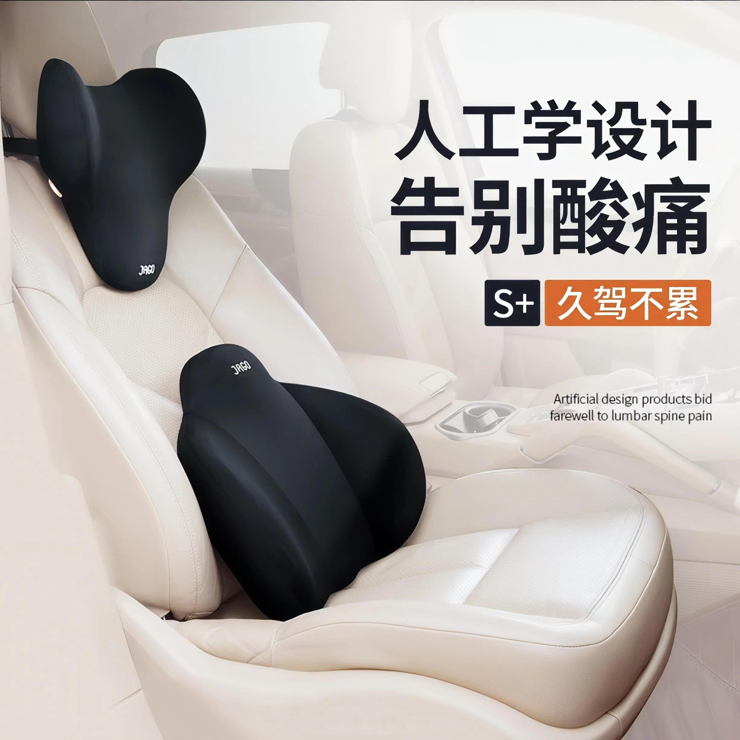 佳奥腰靠汽车护腰靠垫车载腰部支撑靠背腰垫腰枕腰托车用头枕颈枕