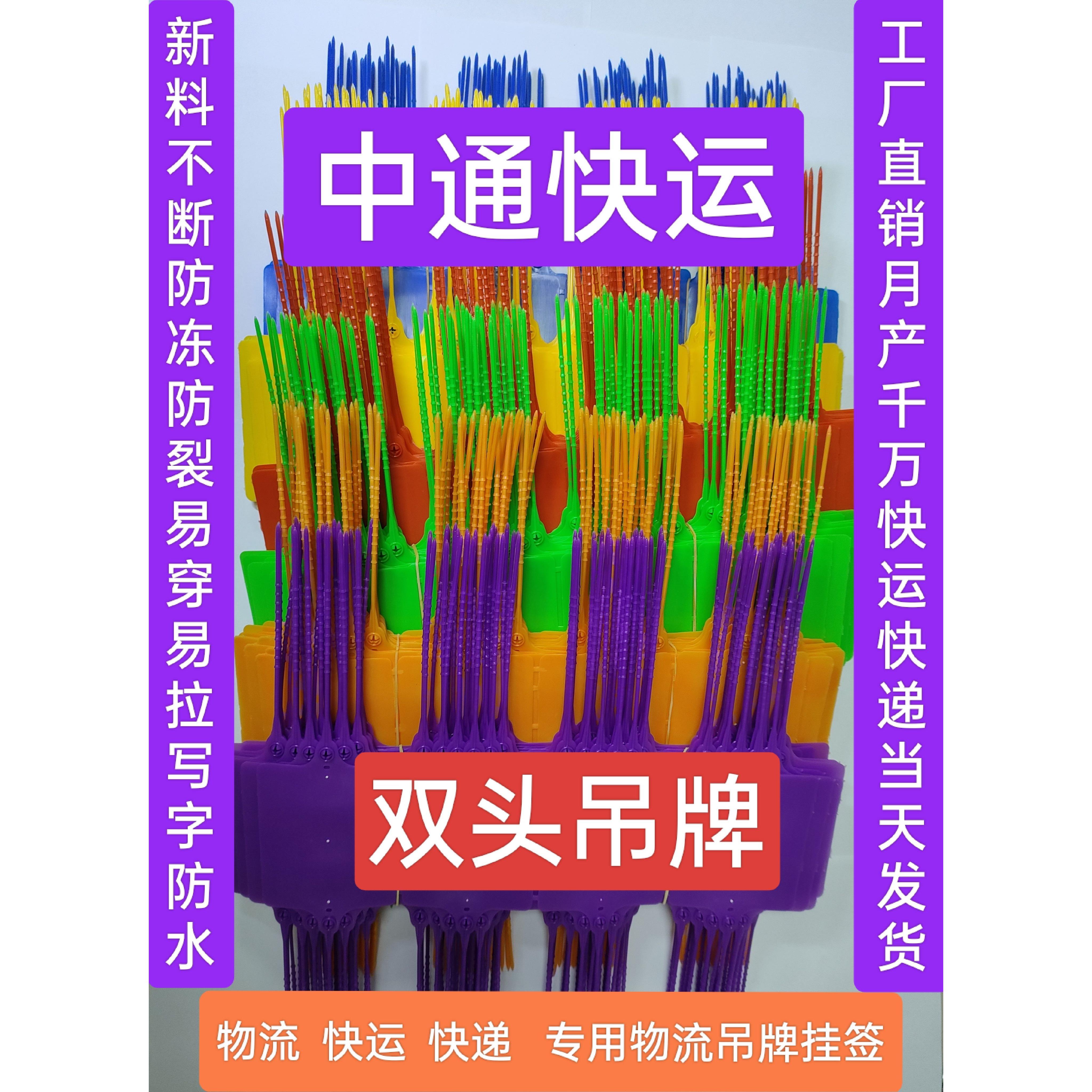 物流快运吊牌挂签一体式标签牌彩色标牌防水塑料标识牌双头吊牌