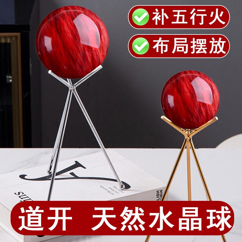 天然红水晶球客厅摆件熔炼水晶装饰乔迁办公送礼红色石头水晶原石