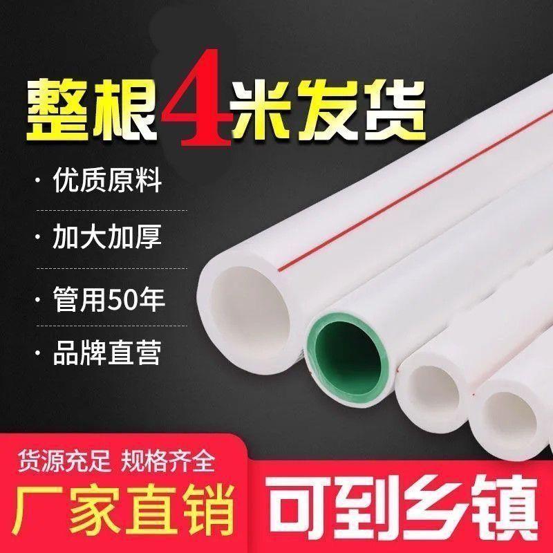 厂里直发金牛抗冻PPR管冷热水管自来水4分20管6分25管热熔管