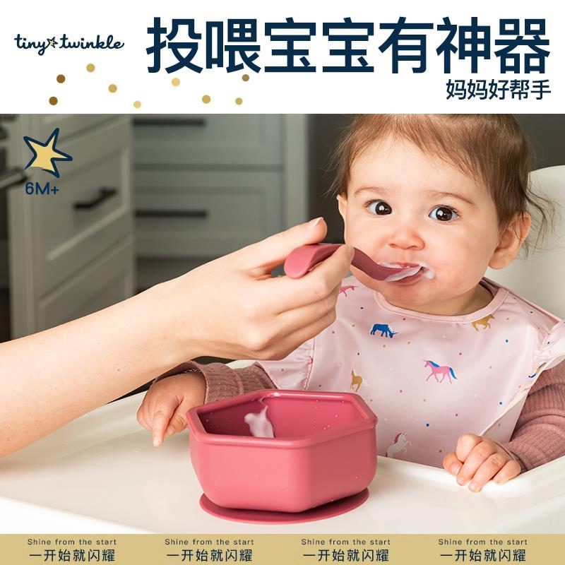 tiny twinkle宝宝辅食碗婴儿专用吸盘式儿童餐具自主进食硅胶防摔