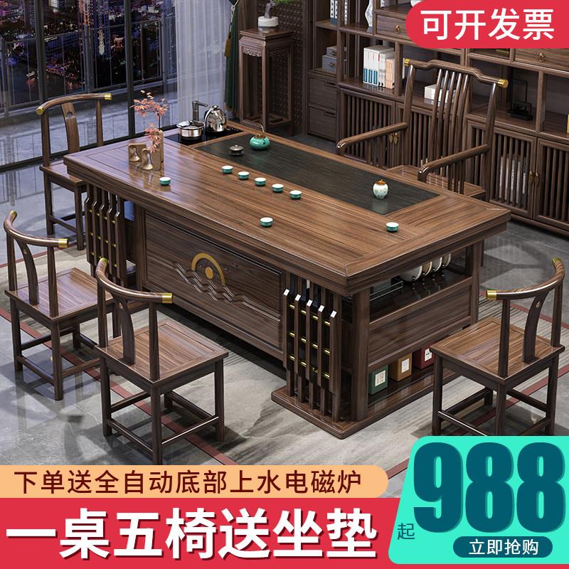 实木茶桌椅组合新中式办公室茶几茶具套装家用一桌五椅功夫泡茶台