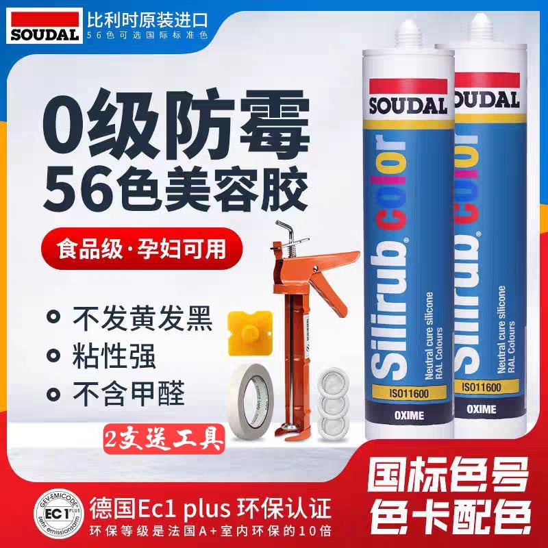 速的奥彩色玻璃胶防霉防水美容胶美缝厨卫收边多色密封胶中性矽胶