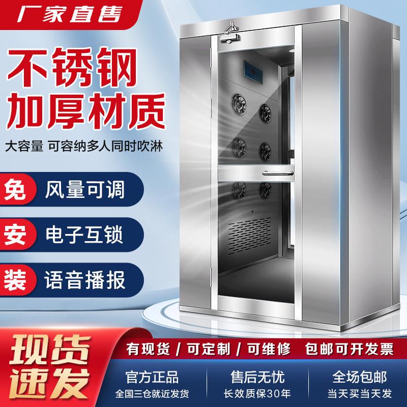 不锈钢风淋室工厂用单人双吹尺寸定制食品厂无尘车间实验室风淋屋