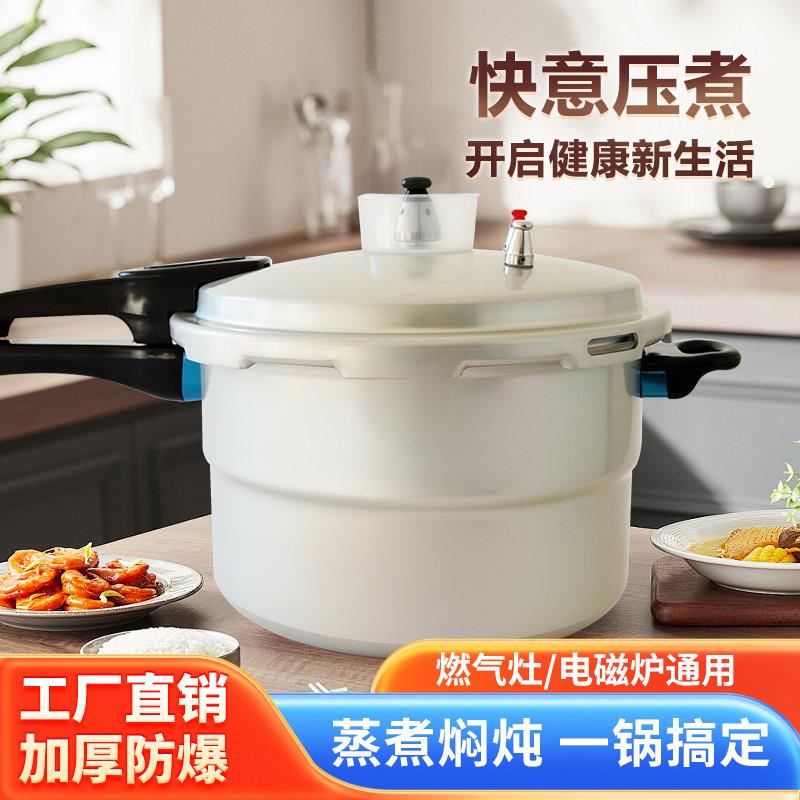 家旺高压锅加厚家用燃气电磁炉正品小型防爆安全商用压力锅