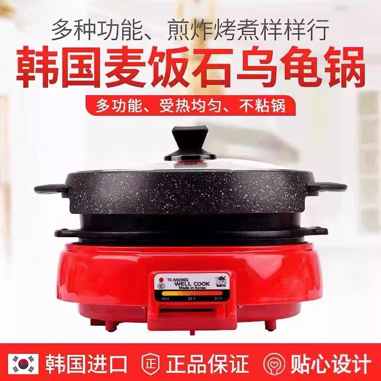 现货韩国制造Taeyu乌龟锅多功能火锅家用鸳鸯锅分体麦饭石涮烤一