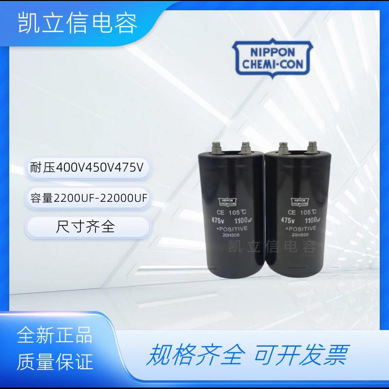 全新黑金刚NIPPON 400V2200UF 450V3300UF 400V4700UF 铝电解电容