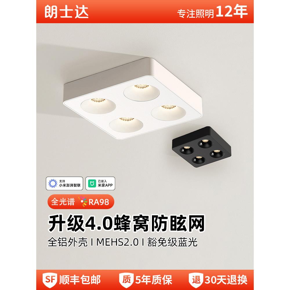 表面安装防眩射灯客厅简单的方形大胆灯全光谱射灯无主灯超薄隐形