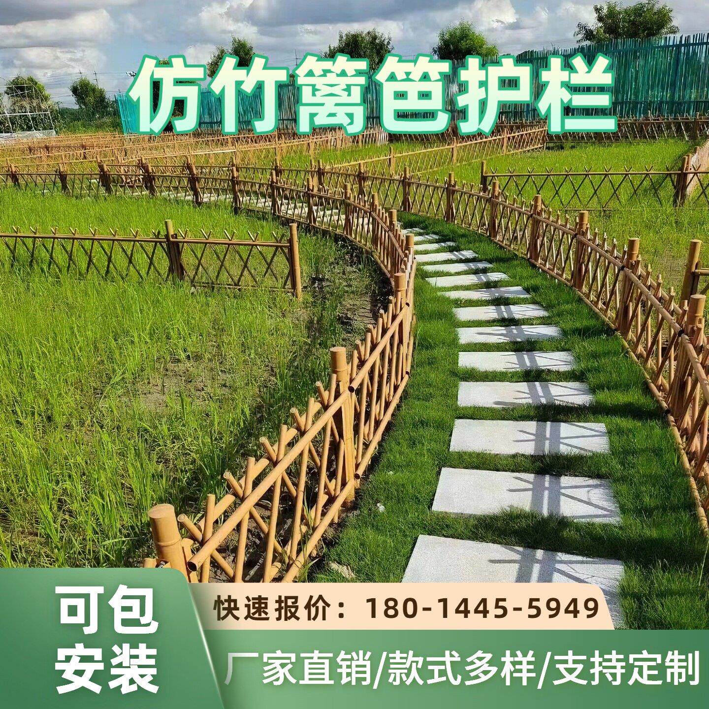 仿竹护栏不锈钢篱笆景区户外别墅庭院新农村菜地围栏仿真竹子栅栏
