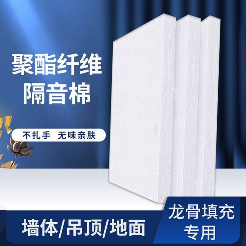 聚酯纤维隔音棉吸音棉超强消音降噪墙体天花吊顶卧室家用高密度