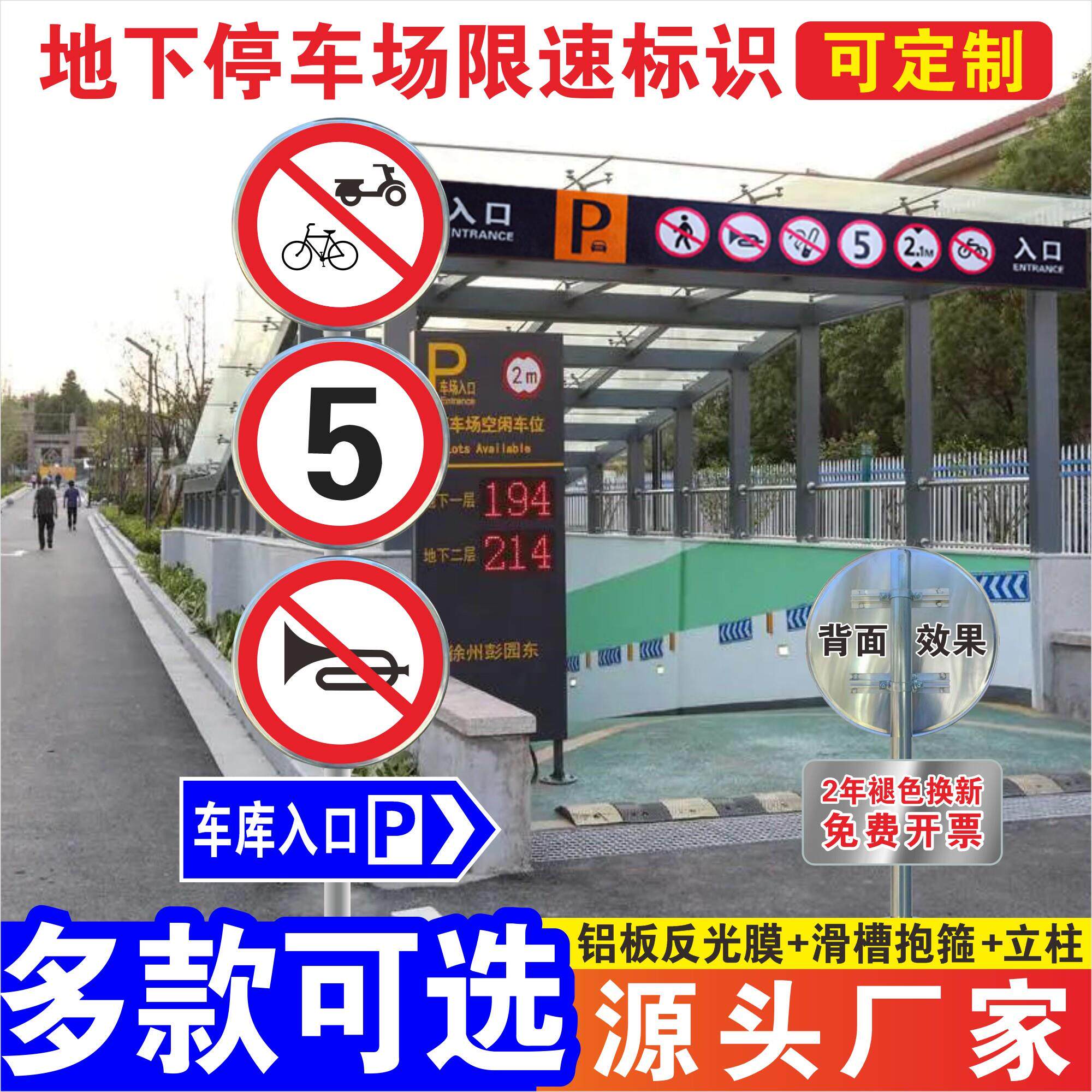 车库出入口限高限速5公里标志牌地下停车场指示牌铝板反光标识牌