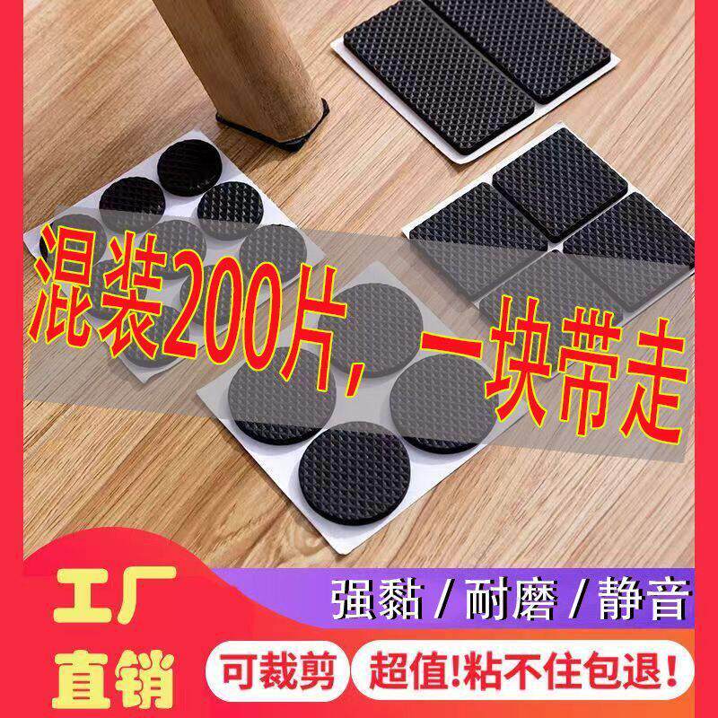 桌脚垫加厚桌椅脚垫板凳沙发腿家具保护地板脚套桌角防滑耐磨静音