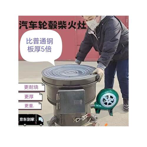 商用新款汽车轮毂改装柴煤两用炉子钢圈柴火灶加厚大号家用柴火炉