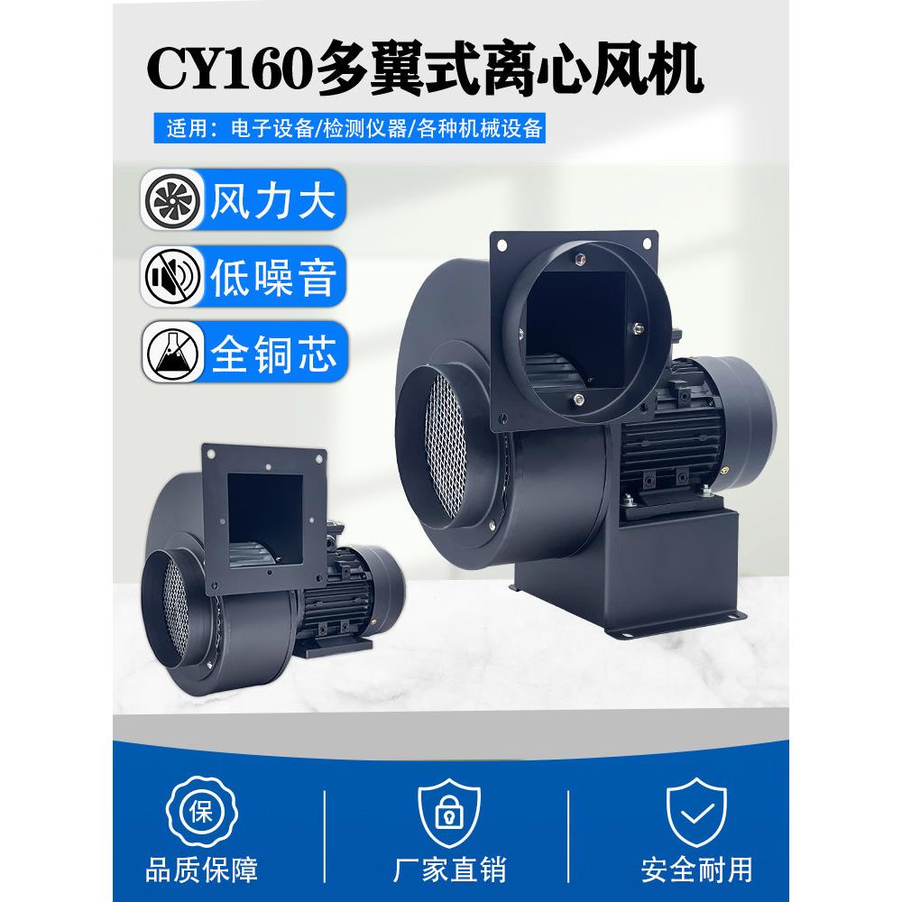 CY160工业离心式风机商用厨房排烟220V强力引风鼓风排尘抽风机