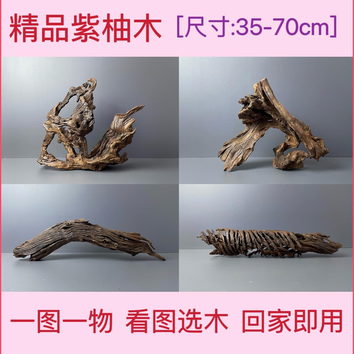 沉木35-70cm紫柚木鱼缸造景水族装饰龟晒台水草缸南美缸古法养鱼