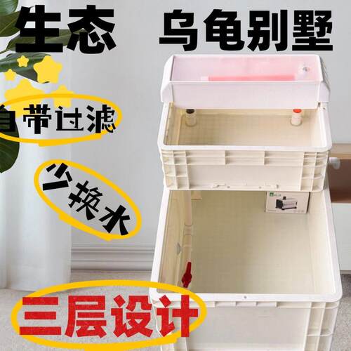 乌龟池龟缸养鱼缸可视加大周转箱家用生态饲养DIY手工制作乌龟缸